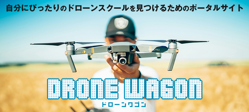 Drone Wagon